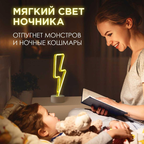 Светильник-ночник Apeyron Молния 12-70 Светильник-ночник Apeyron Молния 12-70