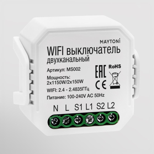 Wi-Fi выключатель двухканальный Maytoni Technical Smart home MS002