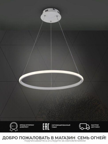 Подвесной светодиодный светильник Seven Fires Lisel WD6021/1P-WT