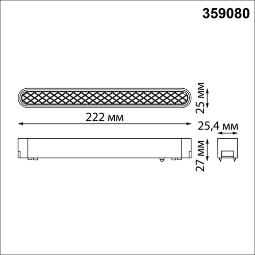 Трековый светодиодный светильник Novotech Shino Smal 359080