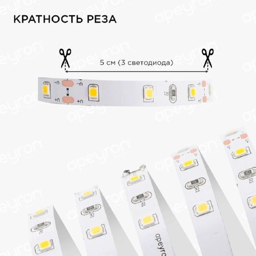 Светодиодная лента Apeyron 4,8W/m 60LED/m 3528SMD теплый белый 2,5M 10-08 Светодиодная лента Apeyron 4,8W/m 60LED/m 3528SMD теплый белый 2,5M 10-08