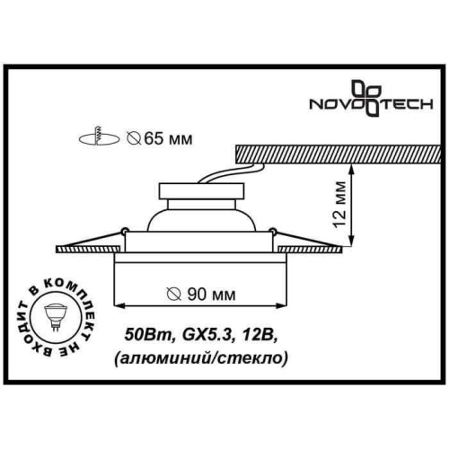 Встраиваемый светильник Novotech Rainbow Spot 369911