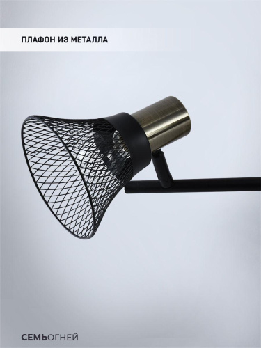 Спот Seven Fires Gelena SF4708/3C-AB-BK