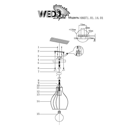 Подвесной светильник Wedo Light Furtado 66071.01.14.01