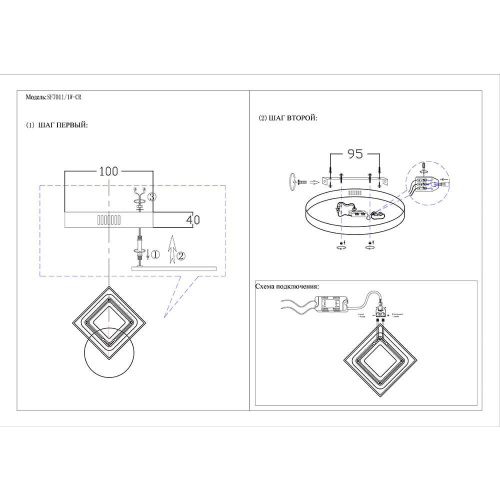 Бра Seven Fires Лоретт SF7011/1W-CR