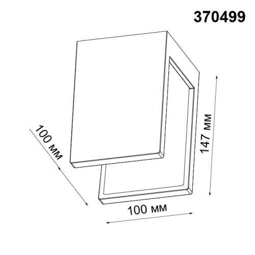 Потолочный светильник Novotech Legio 370499