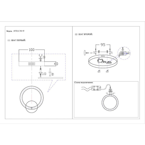 Бра Seven Fires Офели SF7013/1WS-WT
