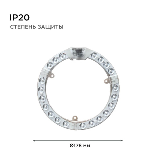 Светодиодный модуль Apeyron 02-61 Светодиодный модуль Apeyron 02-61