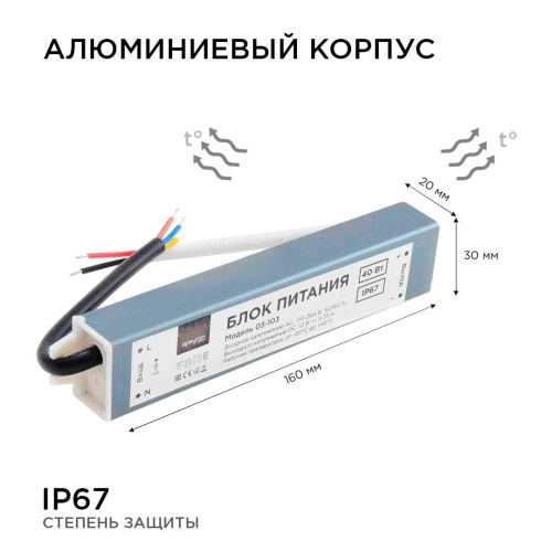 Блок питания Apeyron 12V 40W IP67 3,33A 03-103 Блок питания Apeyron 12V 40W IP67 3,33A 03-103