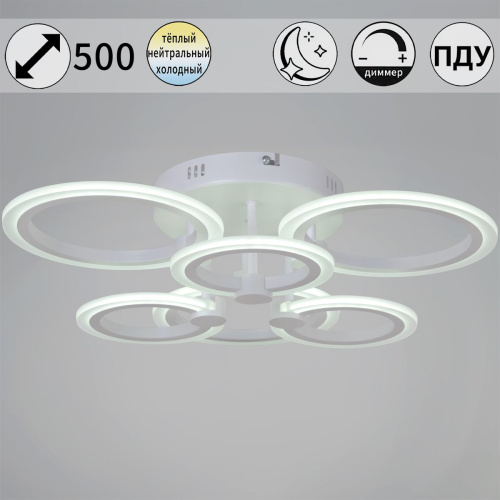 Потолочная светодиодная люстра Reluce 09502-0.3-3+3 WH