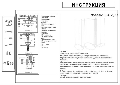 Подвесной светодиодный светильник Kink Light Вена 08412,33