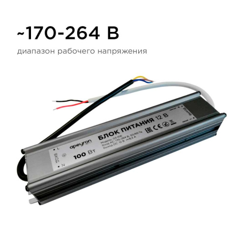 Блок питания Apeyron 12V 100W IP67 8,33A 03-106 Блок питания Apeyron 12V 100W IP67 8,33A 03-106
