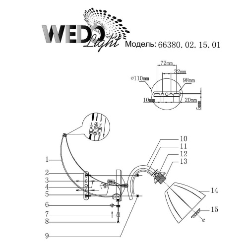 Бра Wedo Light Николетт 66380.02.15.01