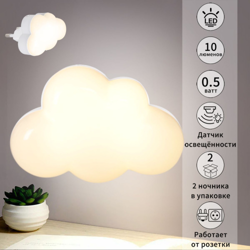 Ночник Reluce (2 шт) 02318-0.2-01