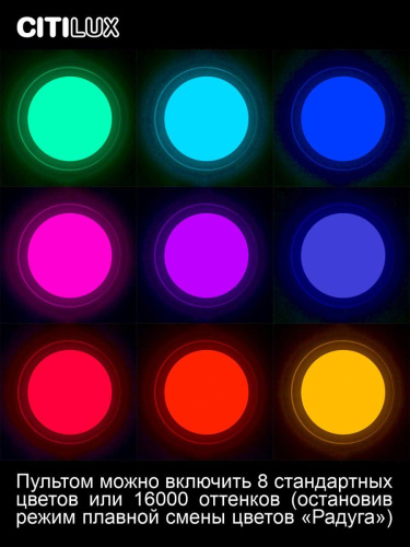 Потолочный светодиодный светильник Citilux Спутник CL734900G