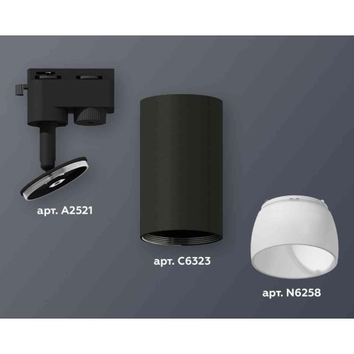 Комплект трекового светильника Ambrella light Track System XT6323190 SBK/FR черный песок/белый матовый (A2521, C6323, N6258)