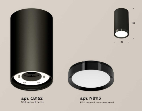 Комплект накладного светильника Ambrella light Techno Spot XS (C8162, N8113) XS8162001