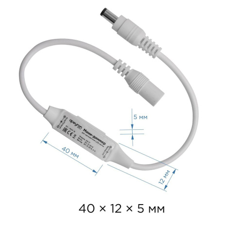 Мини-диммер для монохромной светодиодной ленты Apeyron с пультом 12/24V 04-10 Мини-диммер для монохромной светодиодной ленты Apeyron с пультом 12/24V 04-10