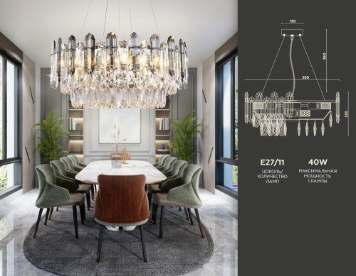Подвесная люстра Ambrella light Traditional TR5191 Подвесная люстра Ambrella light Traditional TR5191