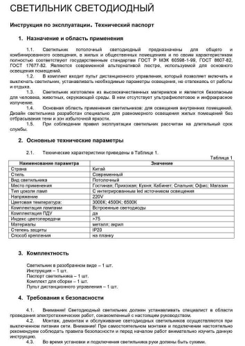 Потолочная светодиодная люстра Seven Fires Трейси 75269.01.03.04