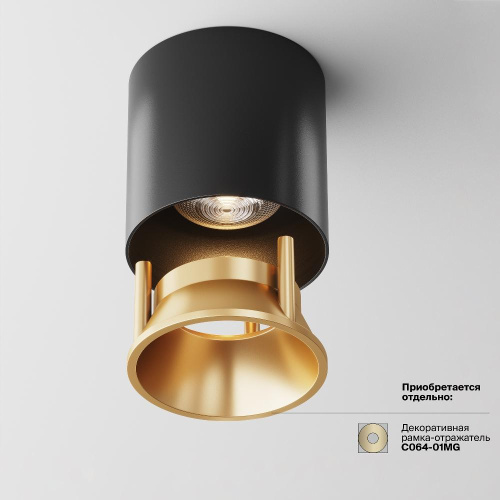 Потолочный светильник Technical C064CL-L12B3K-D