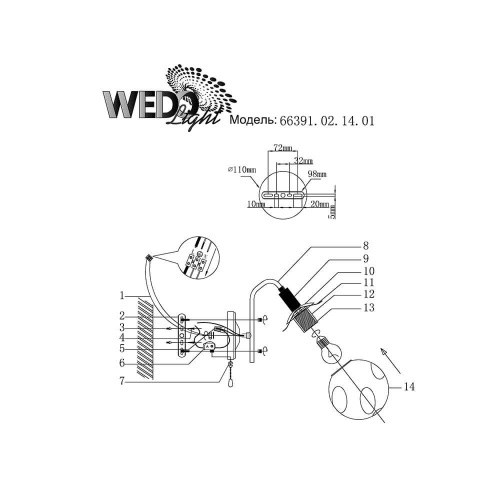 Бра Wedo Light Forkola 66391.02.14.01