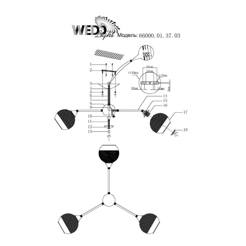 Потолочная люстра Wedo Light Алид 66000.01.37.03