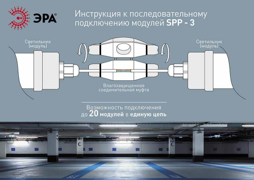 Уличный светодиодный светильник ЭРА SPP-3-40-4K-M-L Б0037309
