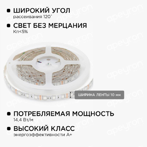 Светодиодная влагозащищенная лента Apeyron 14,4W/m 60LED/m 3528SMD разноцветная 5M 10-35 Светодиодная влагозащищенная лента Apeyron 14,4W/m 60LED/m 3528SMD разноцветная 5M 10-35