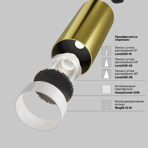 Потолочный светильник Technical C055CL-L12W4K-W-BS Потолочный светильник Technical C055CL-L12W4K-W-BS