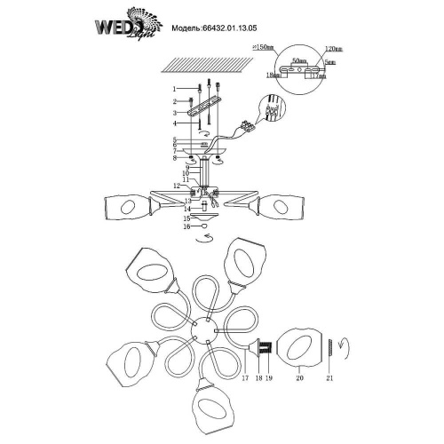 Потолочная люстра Wedo Light Brolo 66432.01.13.05