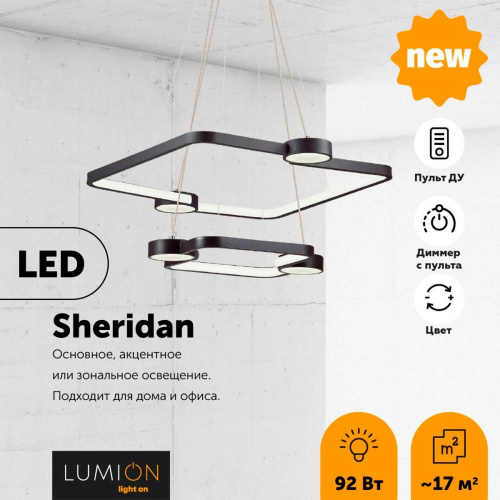 Подвесная люстра Lumion Ledio Sheridan 5250/92L Подвесная люстра Lumion Ledio Sheridan 5250/92L
