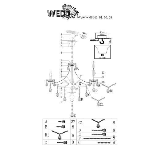 Подвесная люстра Wedo Light Leffe 66640.01.05.08 Подвесная люстра Wedo Light Leffe 66640.01.05.08