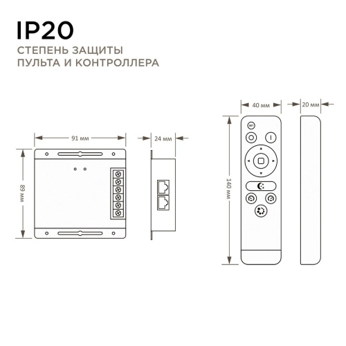 Контроллер RGB Apeyron с пультом 12/24V 04-20 Контроллер RGB Apeyron с пультом 12/24V 04-20