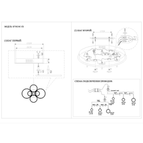 Потолочная светодиодная люстра Seven Fires Холли SF7002/6C-CR