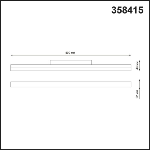 Трековый светодиодный светильник Novotech Shino Flum 358415