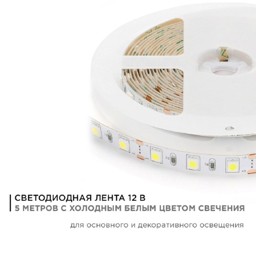 Светодиодная лента Apeyron 14,4W/m 60LED/m 5050SMD холодный белый 5M 00-15 Светодиодная лента Apeyron 14,4W/m 60LED/m 5050SMD холодный белый 5M 00-15