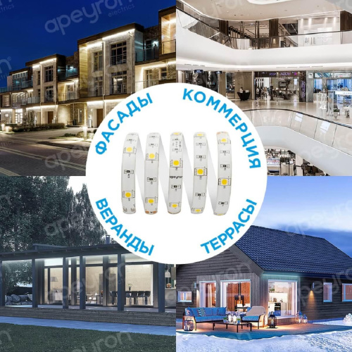 Светодиодная влагозащищенная лента Apeyron 7,2W/m 30LED/m 5050SMD теплый белый 5M 10-02 Светодиодная влагозащищенная лента Apeyron 7,2W/m 30LED/m 5050SMD теплый белый 5M 10-02