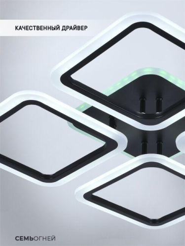 Потолочная светодиодная люстра Seven Fires Barna SF5041/5C-BK-RGB