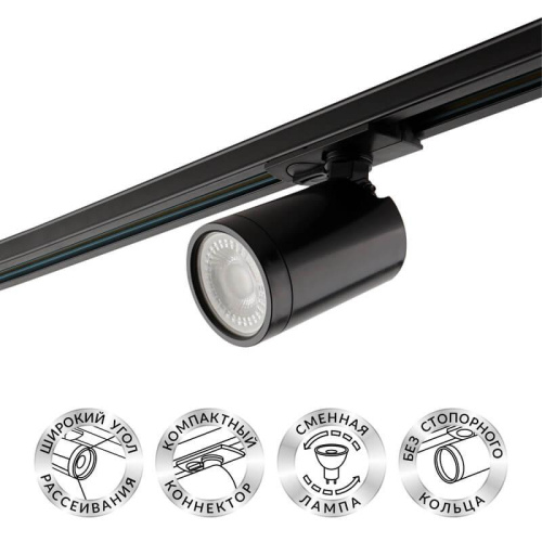 Трековый светодиодный светильник Denkirs DK6501-BK