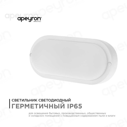 Накладной светодиодный светильник Apeyron 28-04 Накладной светодиодный светильник Apeyron 28-04