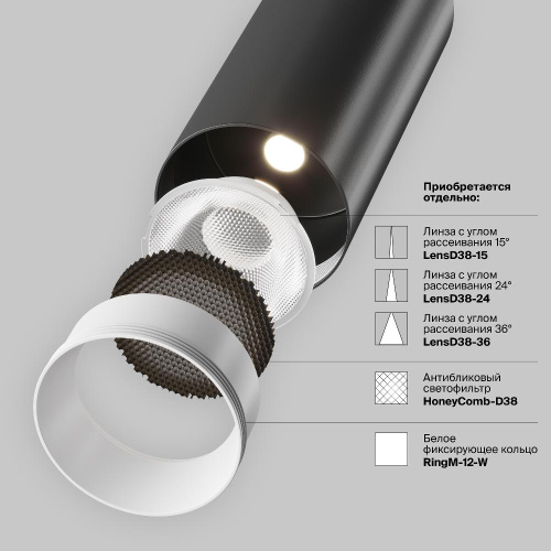 Трековый светодиодный светильник Maytoni Technica Focus Led TR032-2-12W4K-W-B