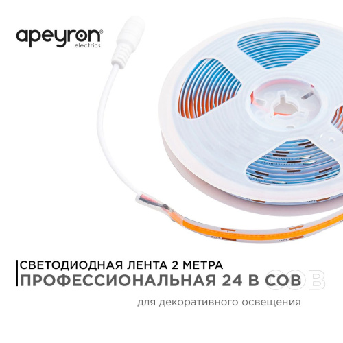 Светодиодная лента Apeyron 11W/m 352LED/m COB розовый 2M 181ОО Светодиодная лента Apeyron 11W/m 352LED/m COB розовый 2M 181ОО