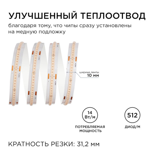Светодиодная лента Apeyron 14W/m 512LED/m COB фиолетовый 2M 206ОО Светодиодная лента Apeyron 14W/m 512LED/m COB фиолетовый 2M 206ОО