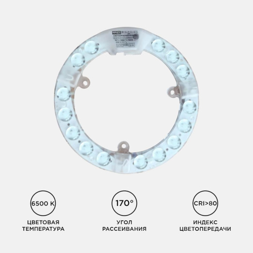 Светодиодный модуль Apeyron 02-57 Светодиодный модуль Apeyron 02-57