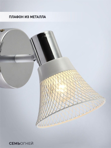 Спот Seven Fires Dzhoris SF4709/1W-CR-WT