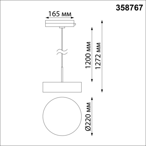 Трековый светодиодный светильник Novotech Port Prometa 358767