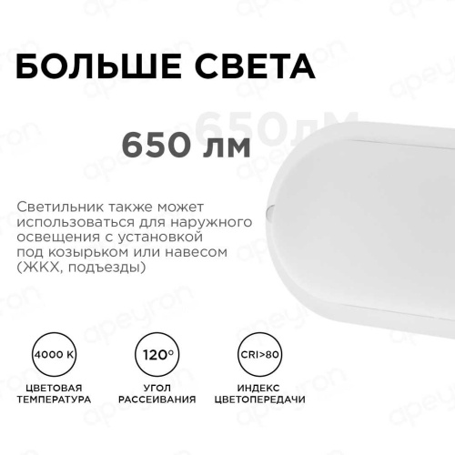 Накладной светодиодный светильник Apeyron 28-03 Накладной светодиодный светильник Apeyron 28-03