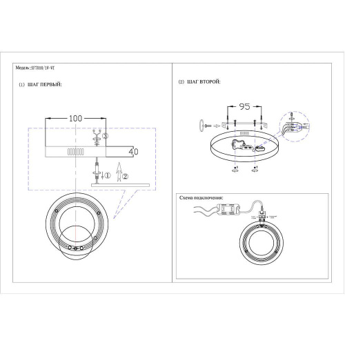 Бра Seven Fires Эвейк SF7010/1W-WT