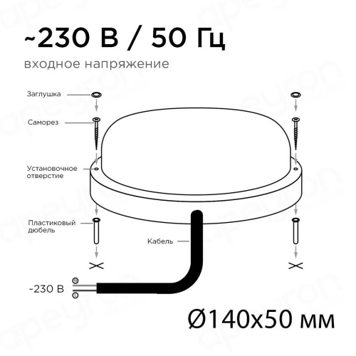 Накладной светодиодный светильник Apeyron 28-05 Накладной светодиодный светильник Apeyron 28-05